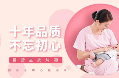 云南口碑好的月嫂家政公司为你推荐好月嫂