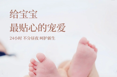 专业月嫂，用心呵护每一位新妈妈和宝宝！